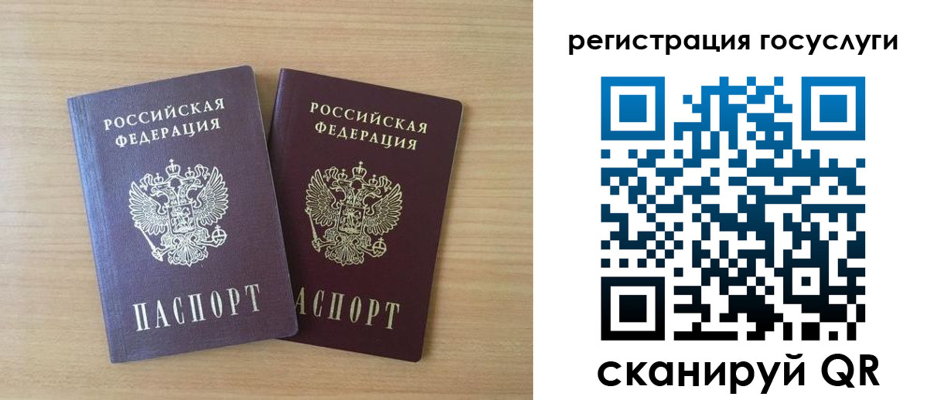 временная прописка в Балтийске
