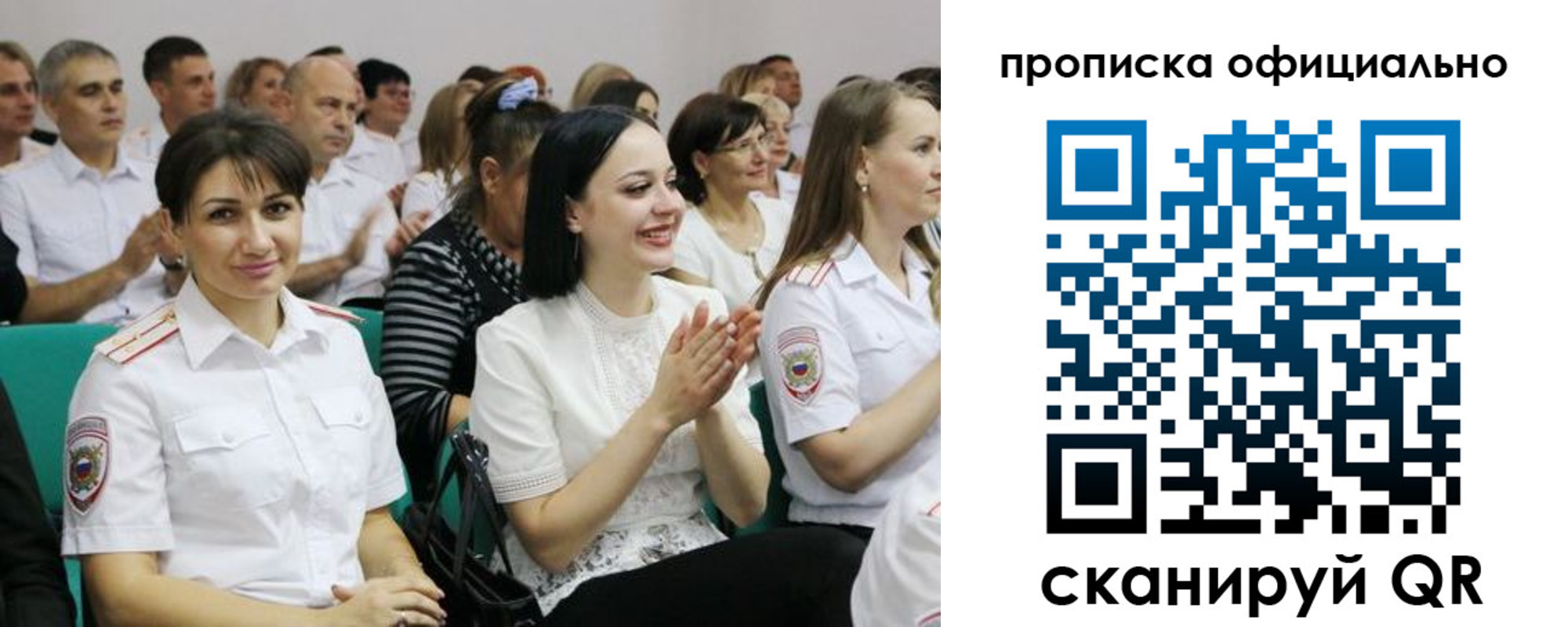 регистрация в Балтийске