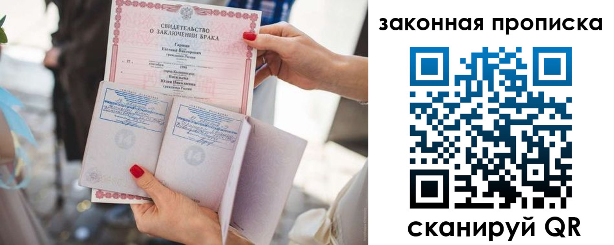 прописка поиск в Балтийске
